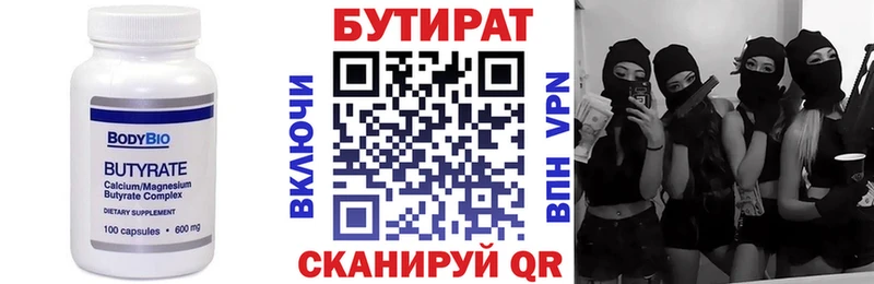 что такое   Сусуман  Бутират вода 