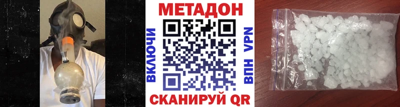 Метадон кристалл  Сусуман 